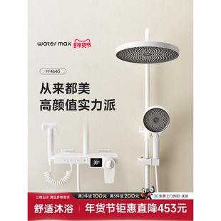 watermax星夜数显恒温淋浴花洒套装浴室沐浴淋雨全铜家用白色花洒