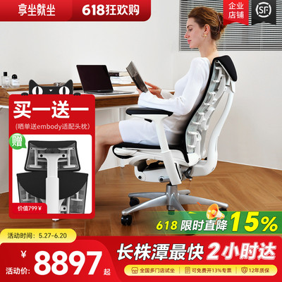 赫曼米勒Embody人体工学椅家用罗技G联名电竞椅舒适电脑椅办公椅