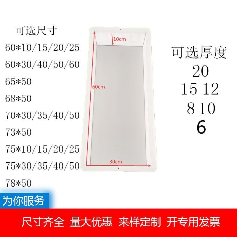 平石水泥塑料模具长方形100×50×10cm平面井路侧石磨具电厂家