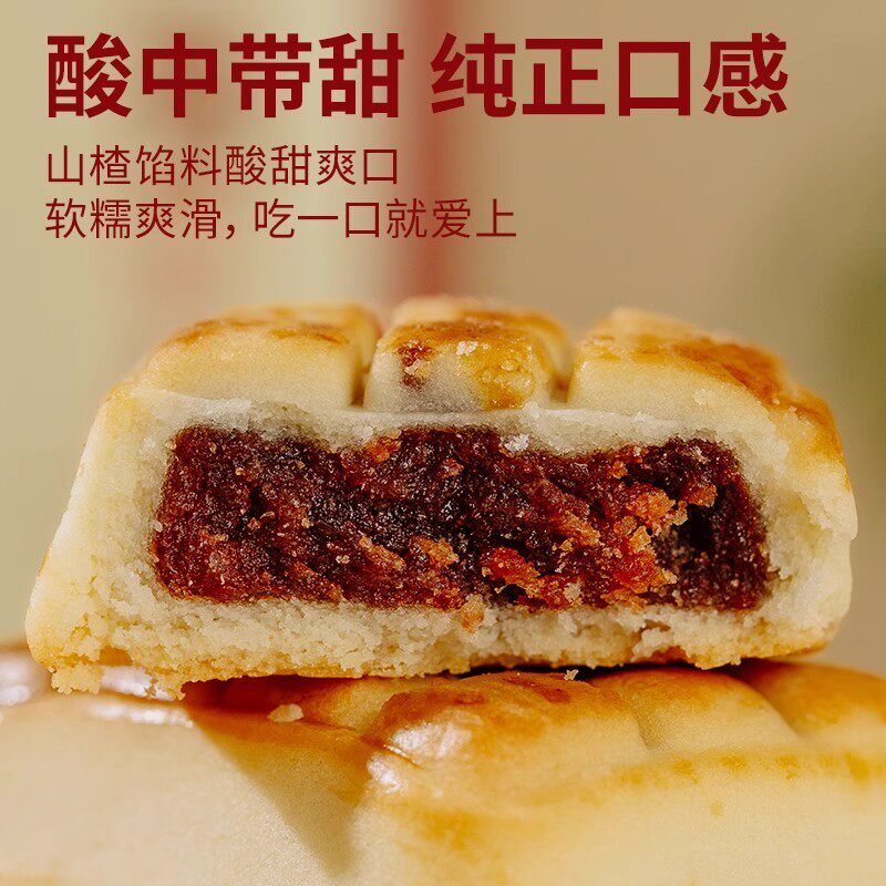 徐州特产伴手礼沐香坊山楂小饼传统糕点心小吃零食休闲食品老年人