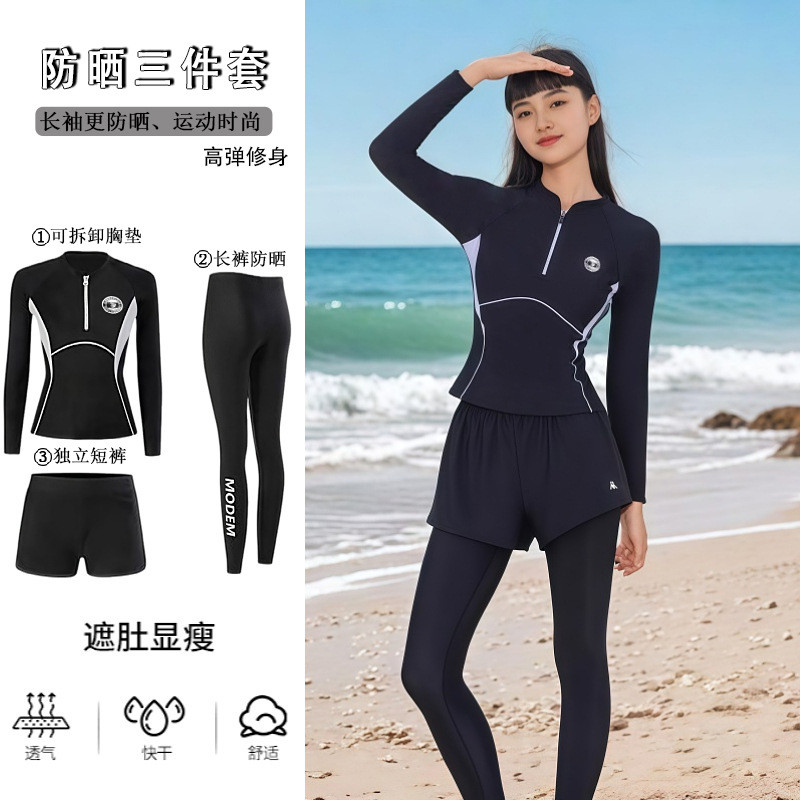 2025新款女生分体长袖长裤套装潜水服防晒服冲浪显瘦遮肚保守泳衣