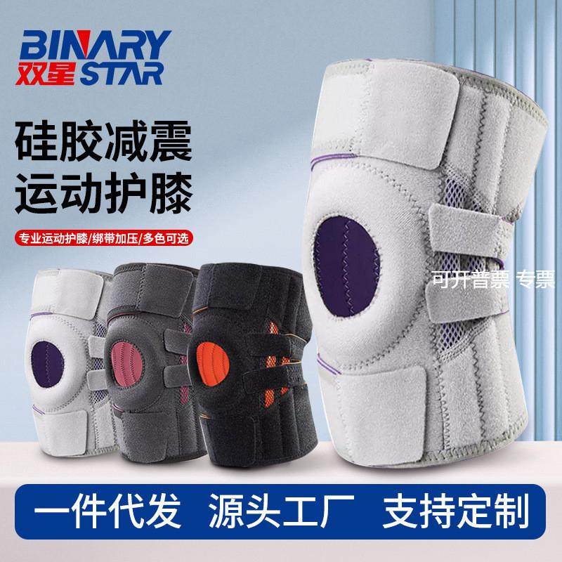 开放性专业运动护膝可调节硅胶弹簧加压支撑减震护膝稳定髌骨户外