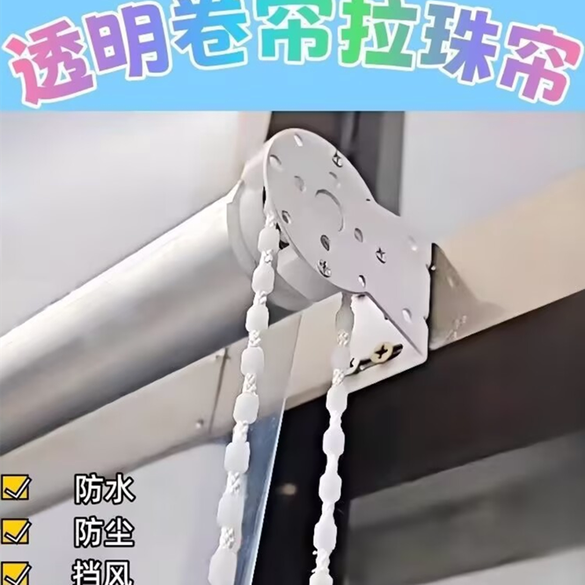 阳台防雨挡雨室外亭子窗户卷帘遮雨帘子卷帘门窗大排档大排挡厂家