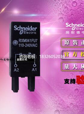 拍前询价原装正品保护选配插件RXM041FU7 RC回路 AC110-240V适用R