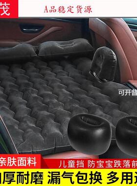 家车两用充气床加厚波浪纹车载充气床138*80Bymaocar汽车充气床垫