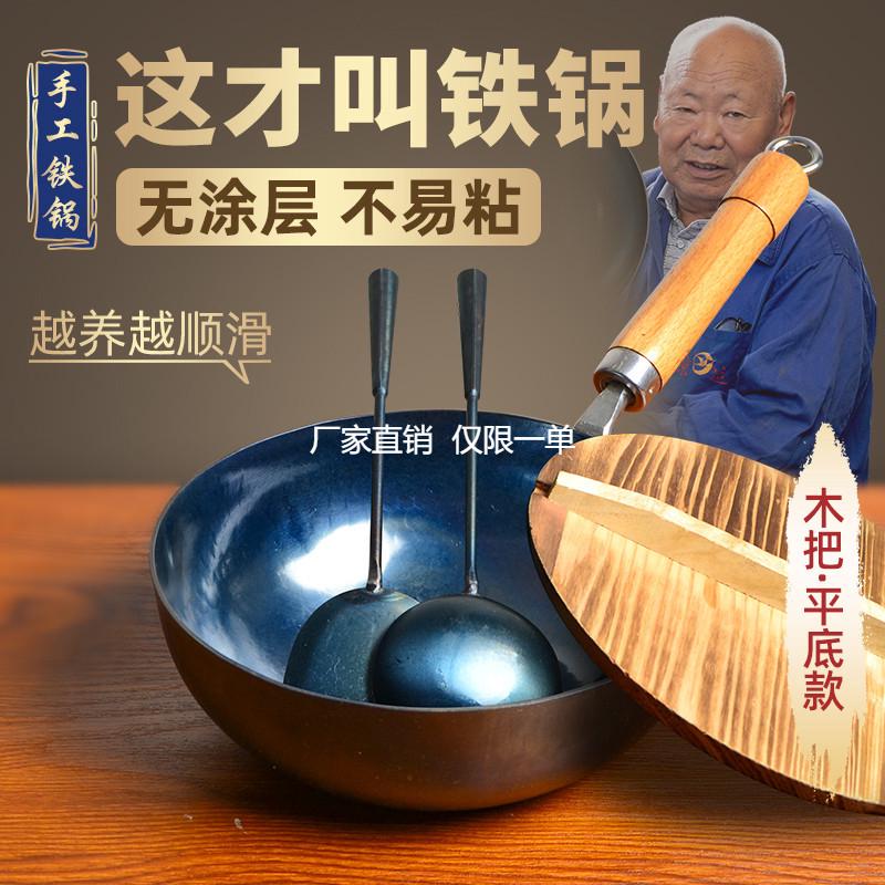 章丘老式小铁锅宝宝辅食小奶锅无涂层不粘锅奶锅燃气灶适用已开锅