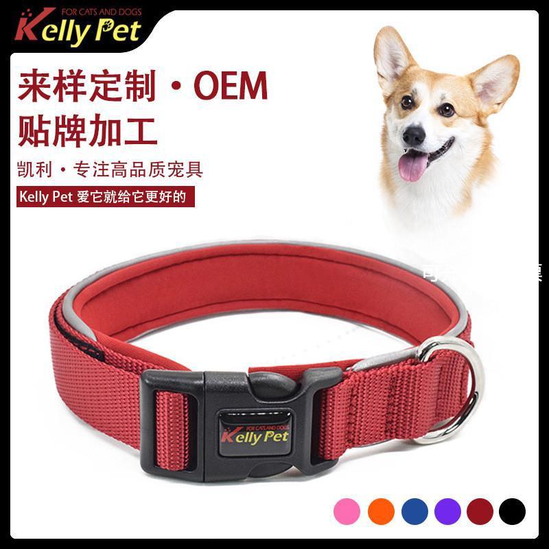 kellypet宠物用品狗脖圈狗狗用品直销尼龙反光狗项圈