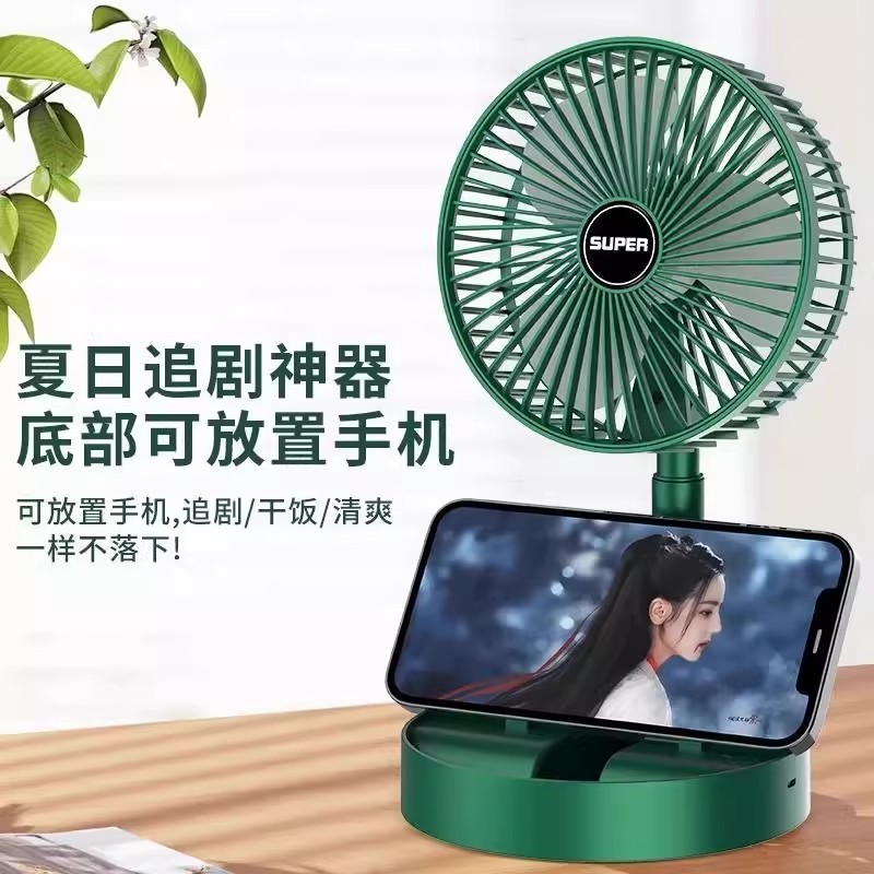 【下单立减50】折叠小风扇桌面小型学生宿舍充电伸缩床上款迷_jy