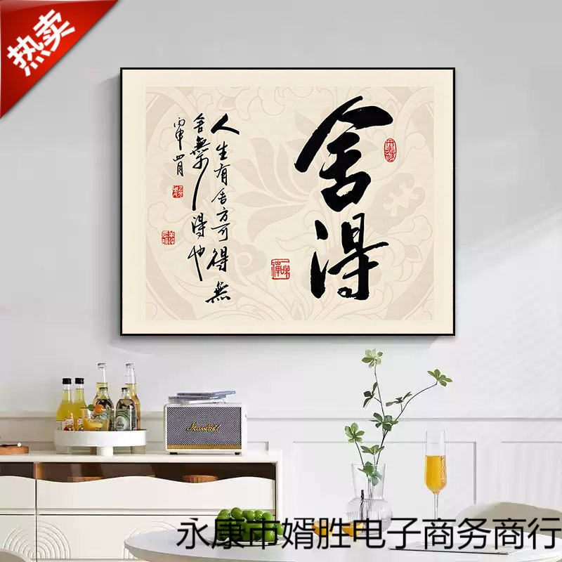 客厅电表箱装饰画办公室茶室中式遮挡弱电箱盖板画遮丑配电箱挂画