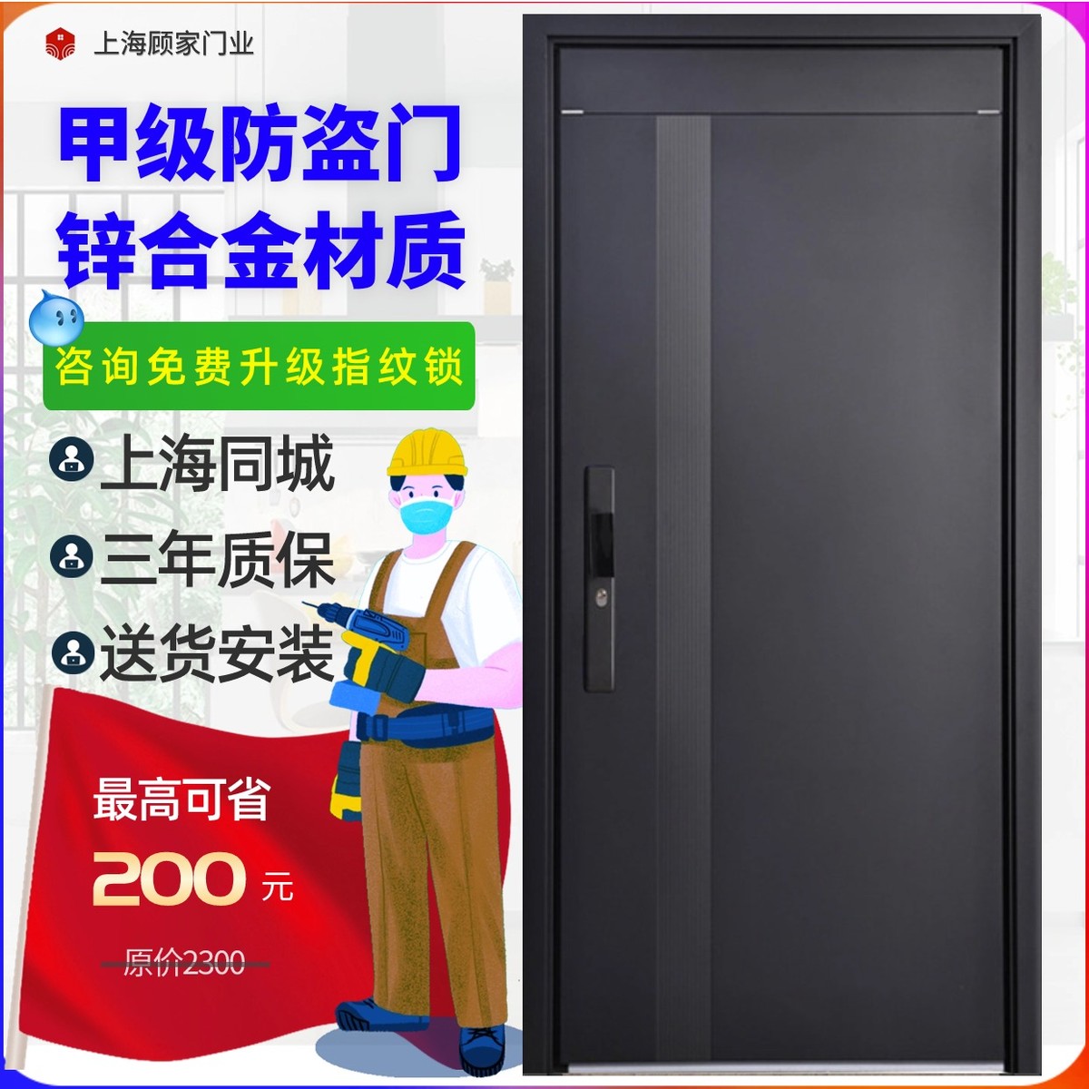 热销甲级防盗门家用入户门进户门窄边暗铰链C级锁芯指纹密码锁体