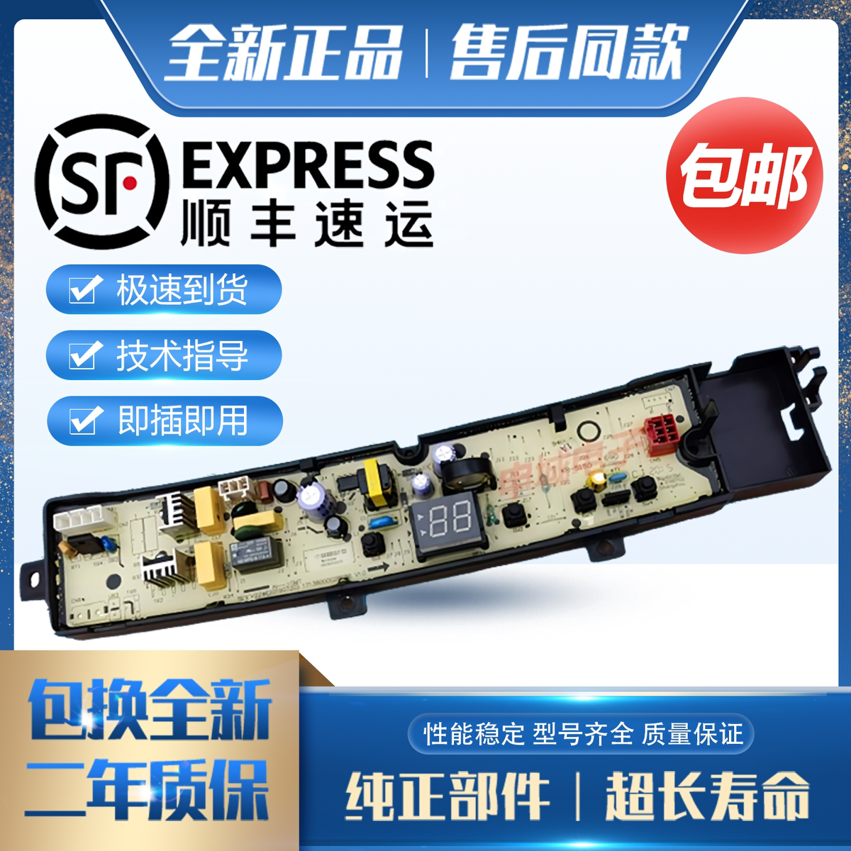 小天鹅洗衣机电脑板TB80V23H TB90V23H TB100V23H 主板TB80V22W