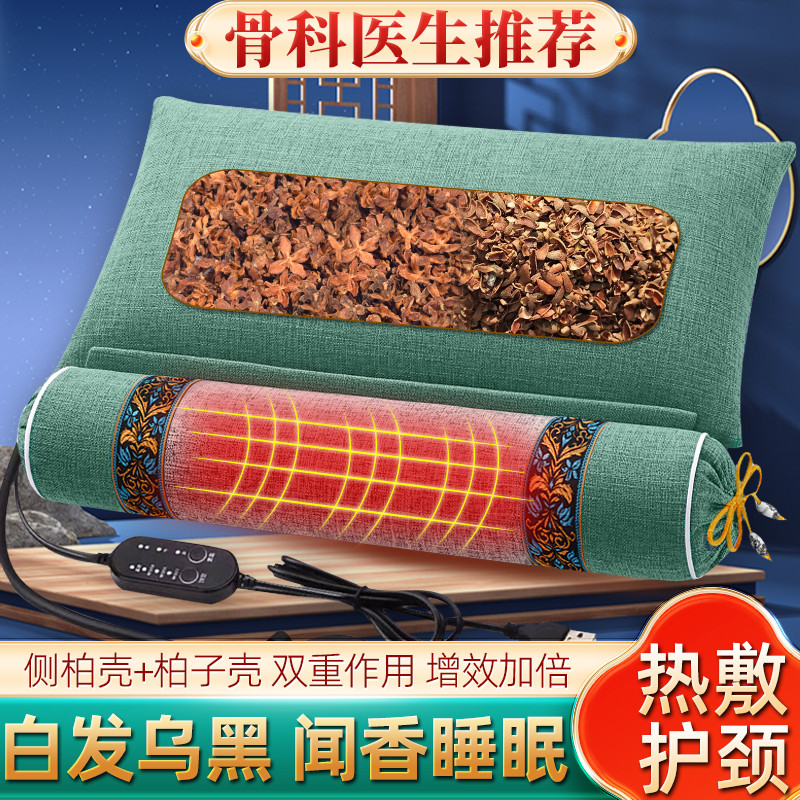 野生柏壳子枕头柏子壳籽侧柏叶白发乌发安神失眠助眠颈椎枕旗舰店