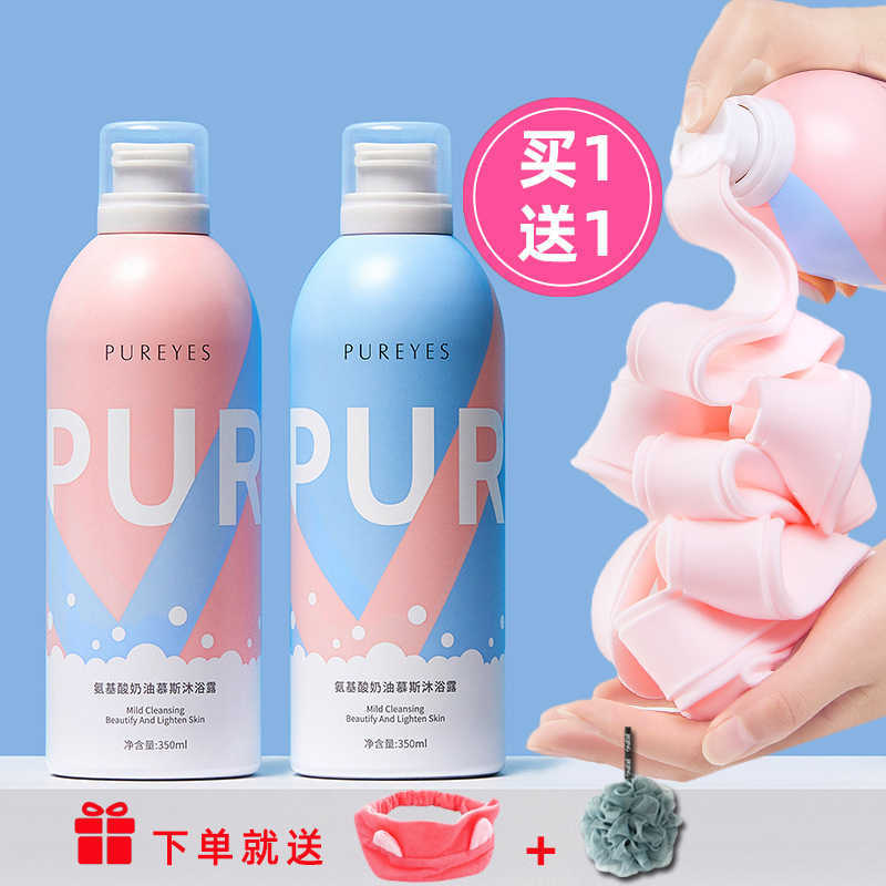 正品奶油慕斯沐浴露持久留香72小时香水成人男士氨基酸官方品牌