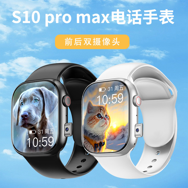 新款华强北s10promax顶配版智能电话手表可插卡蜂窝版watch青少年