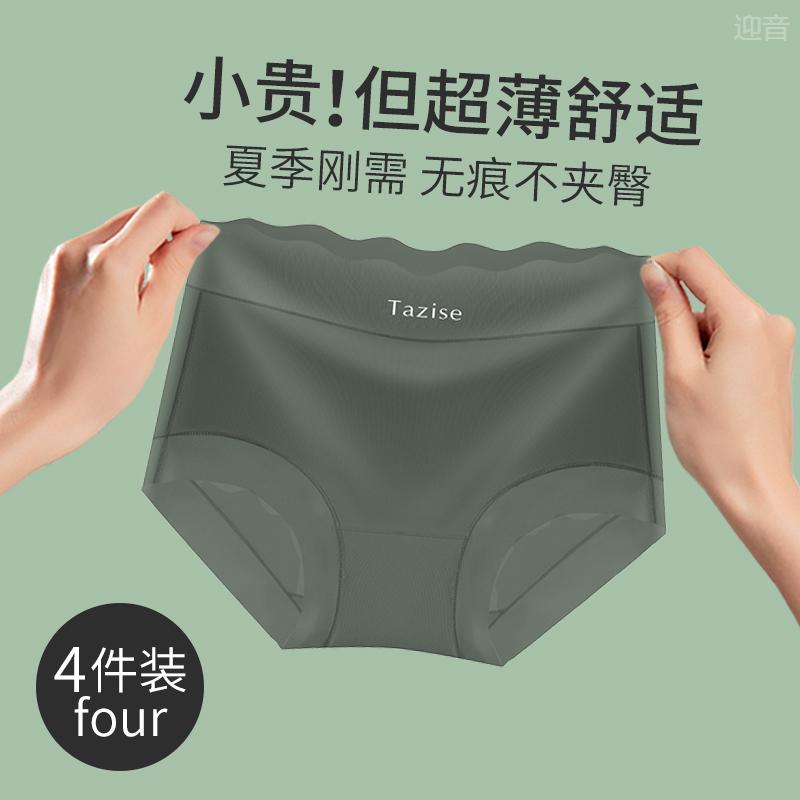 面膜无痕高腰内裤女纯棉运动抗菌分享舒适大码冰丝夏季薄款裆三角