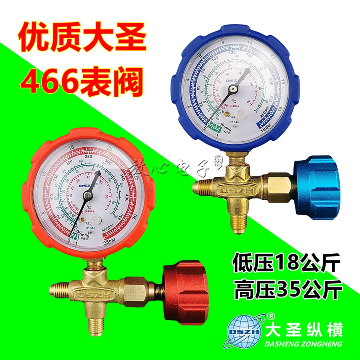 大圣WK-466H/L加氟表冷媒雪种高底压力表空调冰箱制冷加液单表阀