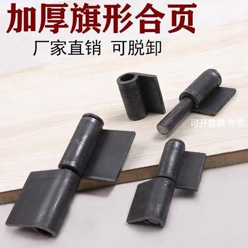 合页旗型偏心旗形合页周转架倉儲门铰链托盘堆垛架焊接合页圆柱销