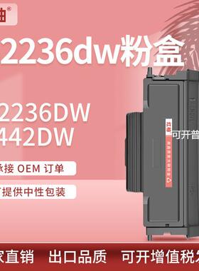 适用Lexmark/利盟B2236dw粉盒B2442dw墨盒B2546 B221000硒鼓鼓架