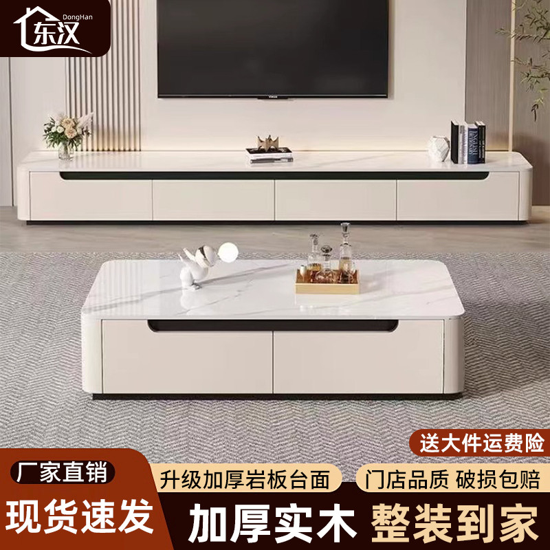 岩板电视机柜茶几2025新款客厅家用轻奢高级感实木落地电视柜组合