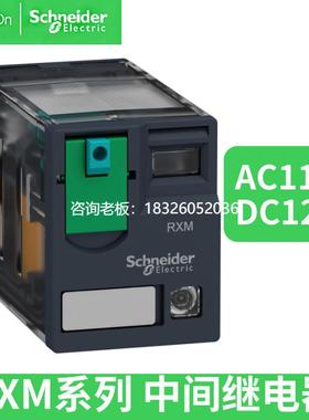 拍前询价施耐德中间继电器RXM2AB2F7 RXM2AB2JD RXM4AB2F7 RXM4AB