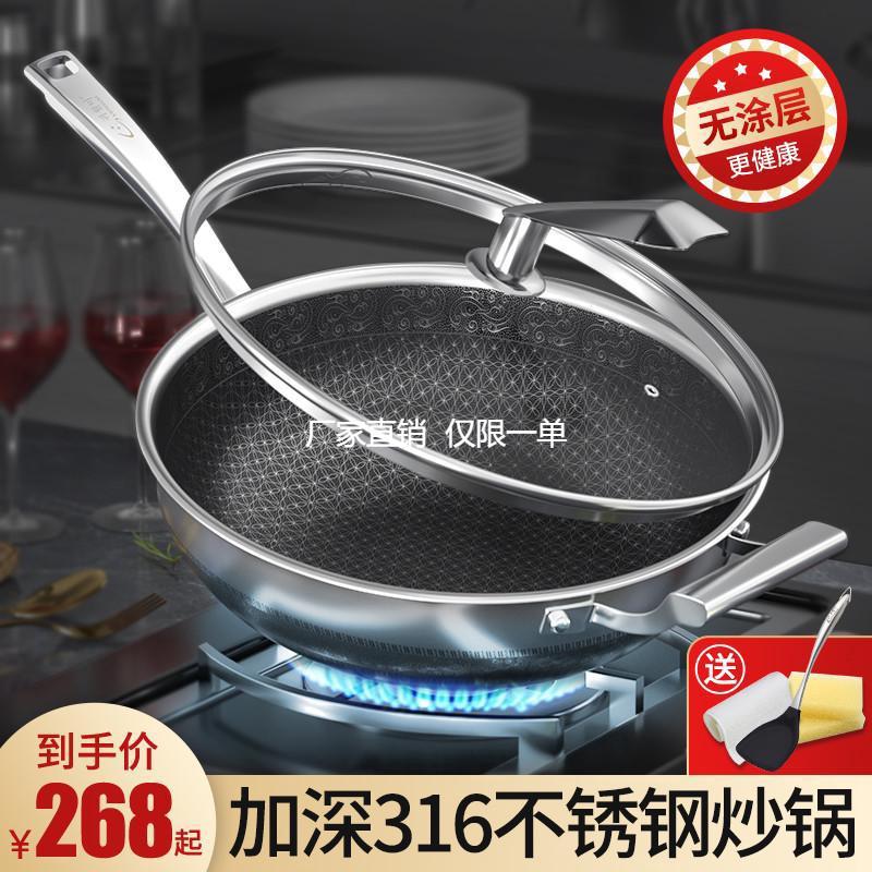 316不锈钢炒锅不粘锅家用无涂层电磁炉专用燃气灶适用炒菜锅锅具