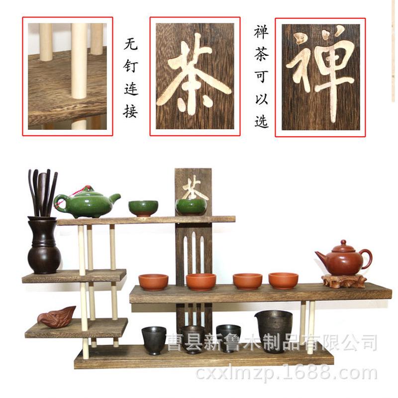博古架茶具架收纳摆件展示桌面客厅壁挂中式实木功夫茶杯置物架