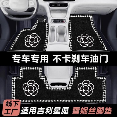 适用25新款吉利星愿全包围脚垫汽车专用地垫地毯心愿车内装饰配件