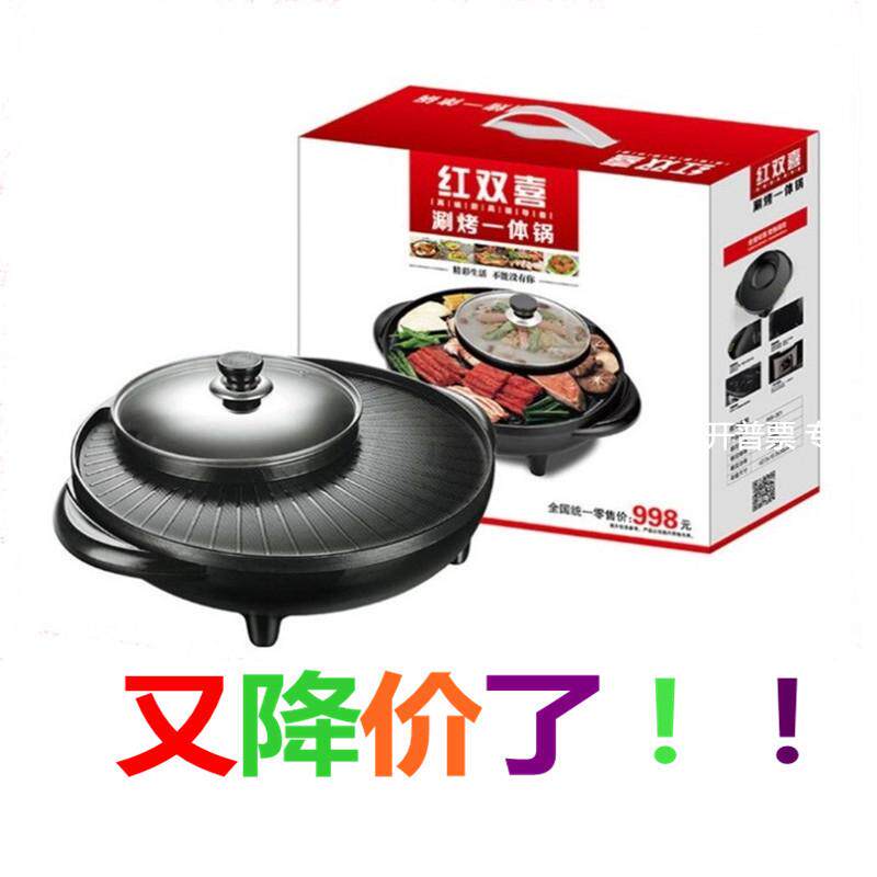 新款电火锅麦饭石电热锅韩式涮烤一体锅烧烤盘日月锅多功能电烤锅