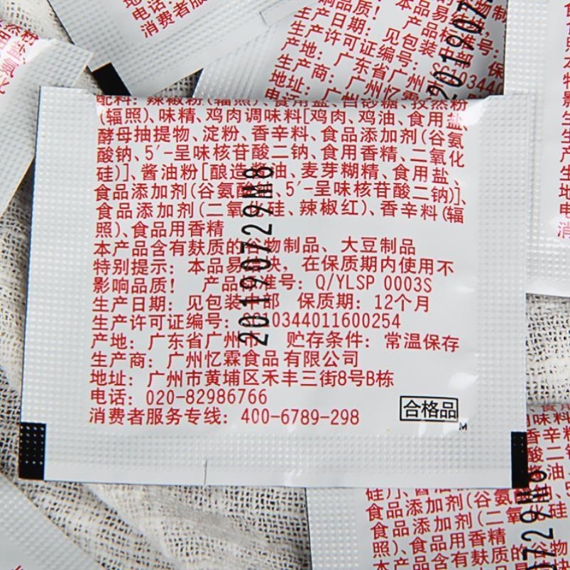 忆霖香辣孜然调味粉2g100小包烧烤撒粉调料藤椒黑胡椒商家用