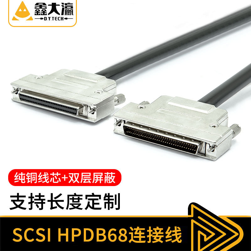 SCSI线HPDB68公对母连接线db68针对孔数据线工控运动卡控制线