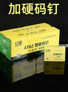 码钉门型钉马钉U型422J码钉枪404J406J408J410J413J416J419J家具