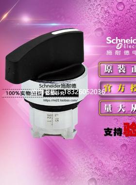 拍前询价原装正品施耐德二档按钮开关 ZB4BJ2 选择开关头自锁定黑