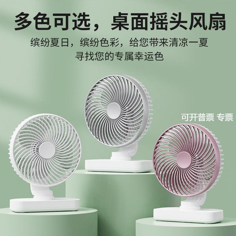 新款空气循环扇多档调节简约风格360度摇头无线充电款摇头电风扇