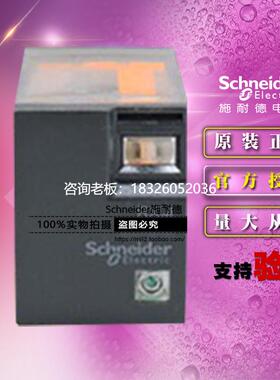 拍前询价原装正品施耐德Schneider小型继电器 RXM2LB1ED DC48V 2