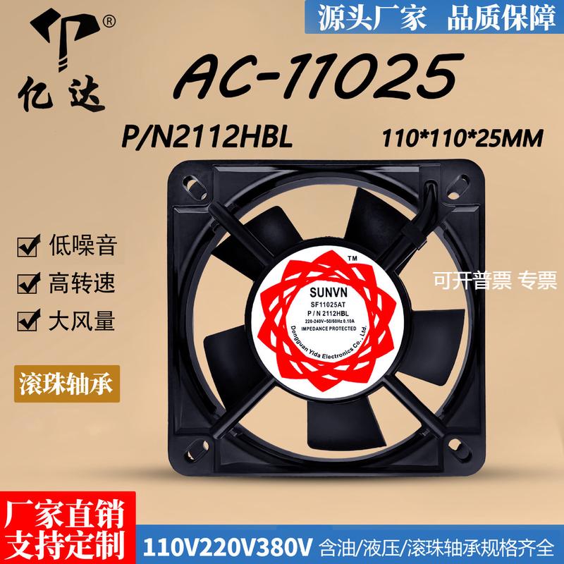 厂销直销 SF11025 11cm  110V220V380V 滚珠引线机箱工业散热风扇