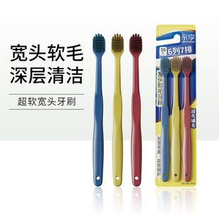 官方旗舰店品牌 日本牙刷排行榜第一名3支家用宽头软毛正品