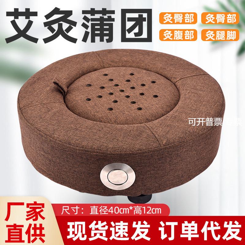 艾灸蒲团 坐灸仪艾草灸具家用腹部熏凳艾灸坐垫 坐熏仪
