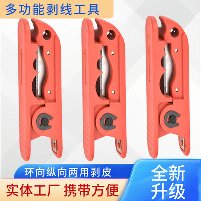 横纵向光缆开缆刀开剥器铠装电缆剥线刀光纤剥线钳剥皮定位可调节