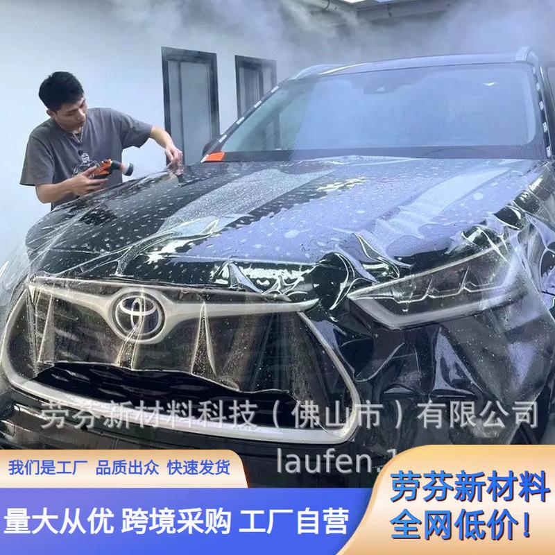 汽车隐形车衣 tpu车身贴漆面透明保护膜PPF防刮抗污热自修复PPF