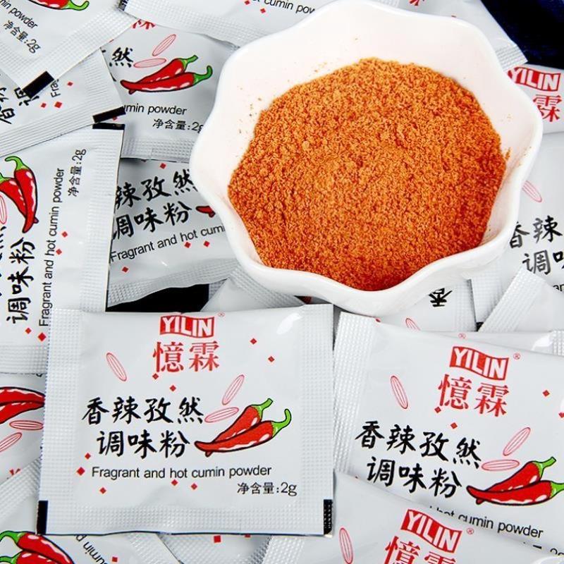忆霖香辣孜然调味粉2g100小包烧烤撒粉调料藤椒黑胡椒商家用