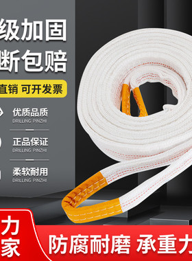 国标白色扁平吊装带起重吊带1吨2吨3T5t10吨工业吊车行车拖车吊绳