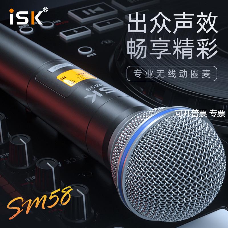 ISK BLX24CN/SM58 BLX288CN/SM58一拖二无线手持话筒K歌演出直播