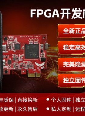 DMA固件XS贤顺中断单人固件定制FPGA 35T 75T 100T硬件设备开发板