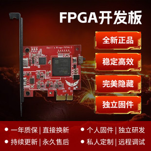 DMA固件XS贤顺中断单人固件定制FPGA 35T 75T 100T硬件设备开发板