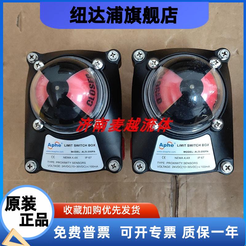 ALS-200M2 500 300 400 ALS-200PA/P1限位开关回信器APHE气动阀