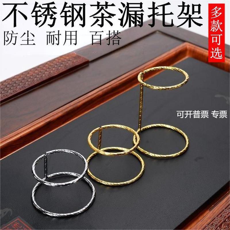 加厚不锈钢胆玻璃壶架钢胆托架不锈钢茶漏托架易泡架弹簧架茶具批