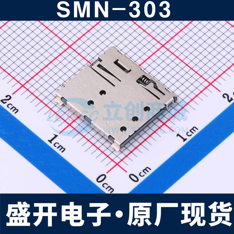 SMN-303 NANO SIM卡座 7P 自弹式