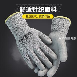 鞍琸宜 Safety Jogger Shield 劳保手套防切割手套PU涂层防护手套