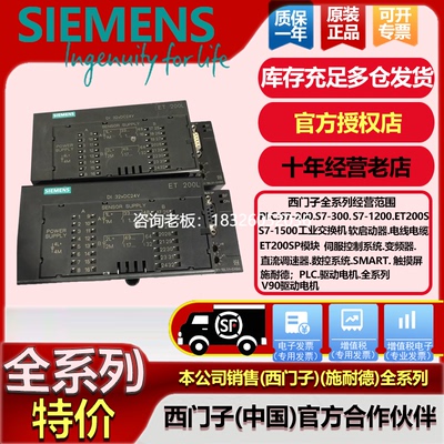 拍前询价西门子ET200L 6ES7131-1BH01/1BL01/0BL00/0BL10/0BH00-0
