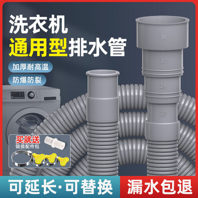 适用于小天鹅滚筒全自动洗衣机排水管延长加长管通用加长软管配件